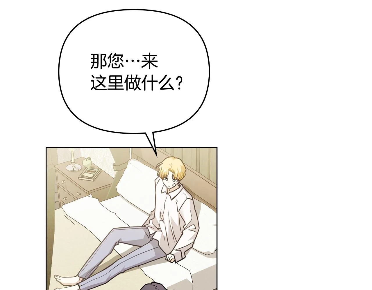 第50话 您是来看书的吗 第89页