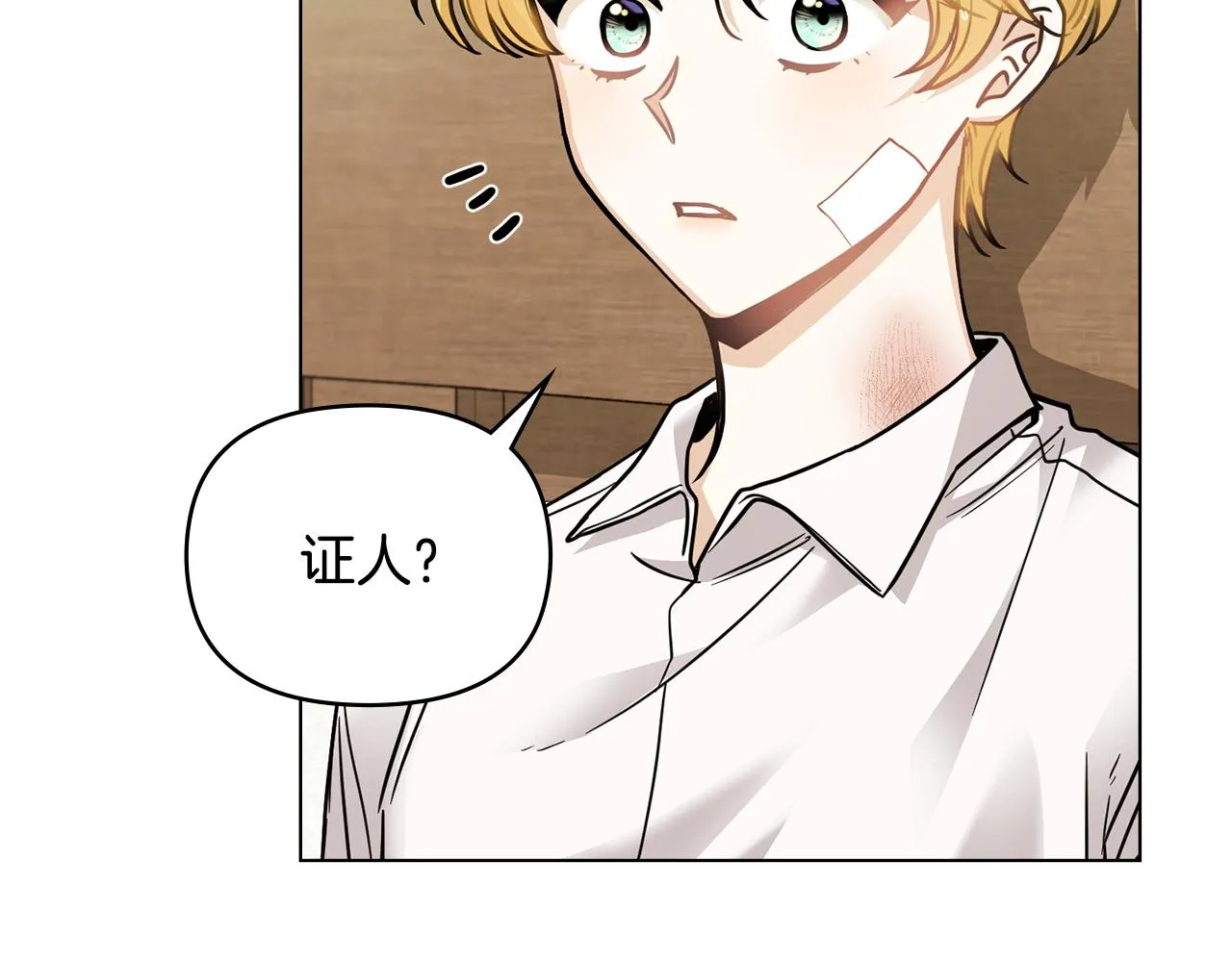 第50话 您是来看书的吗 第92页