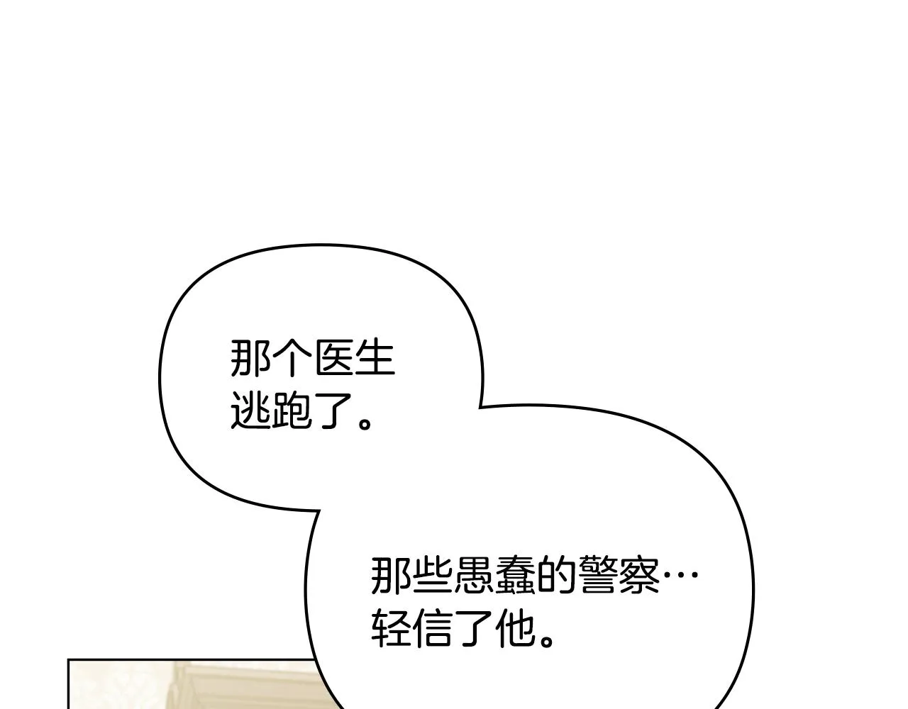 第50话 您是来看书的吗 第93页