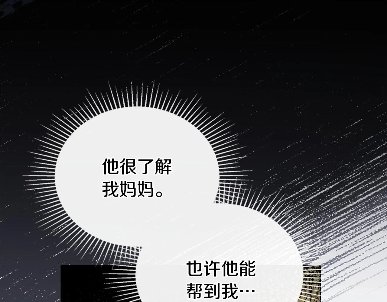第50话 您是来看书的吗 第101页
