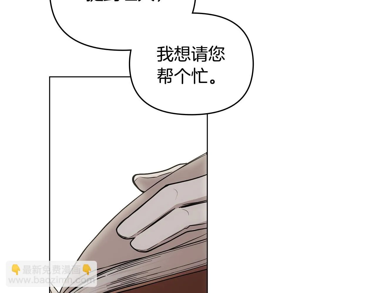 第50话 您是来看书的吗 第113页