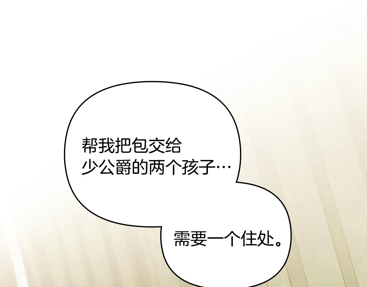第50话 您是来看书的吗 第117页
