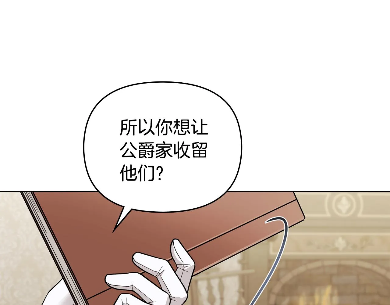 第50话 您是来看书的吗 第121页