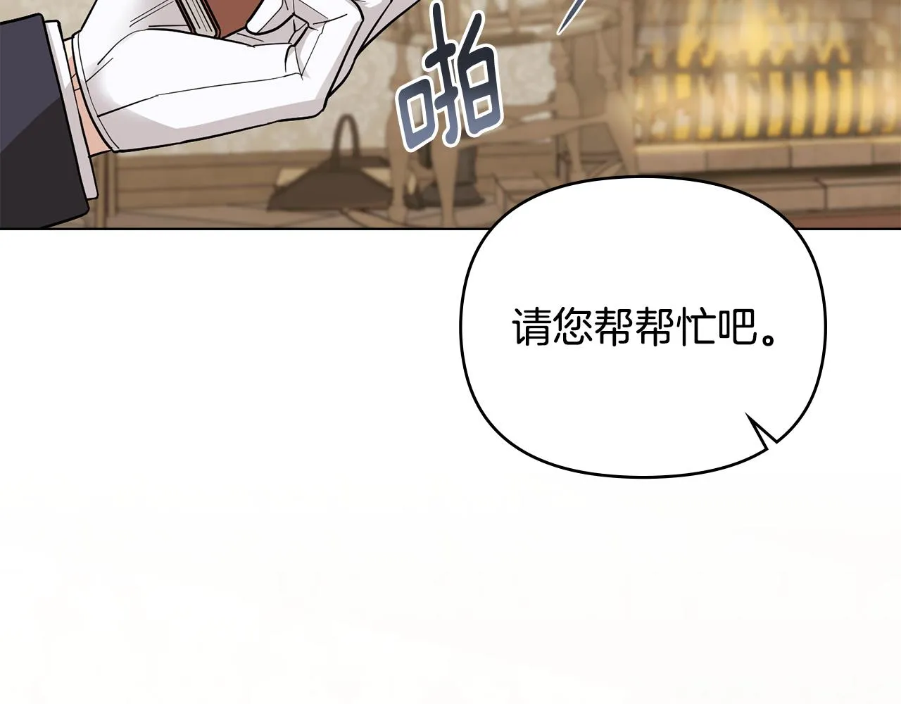 第50话 您是来看书的吗 第122页