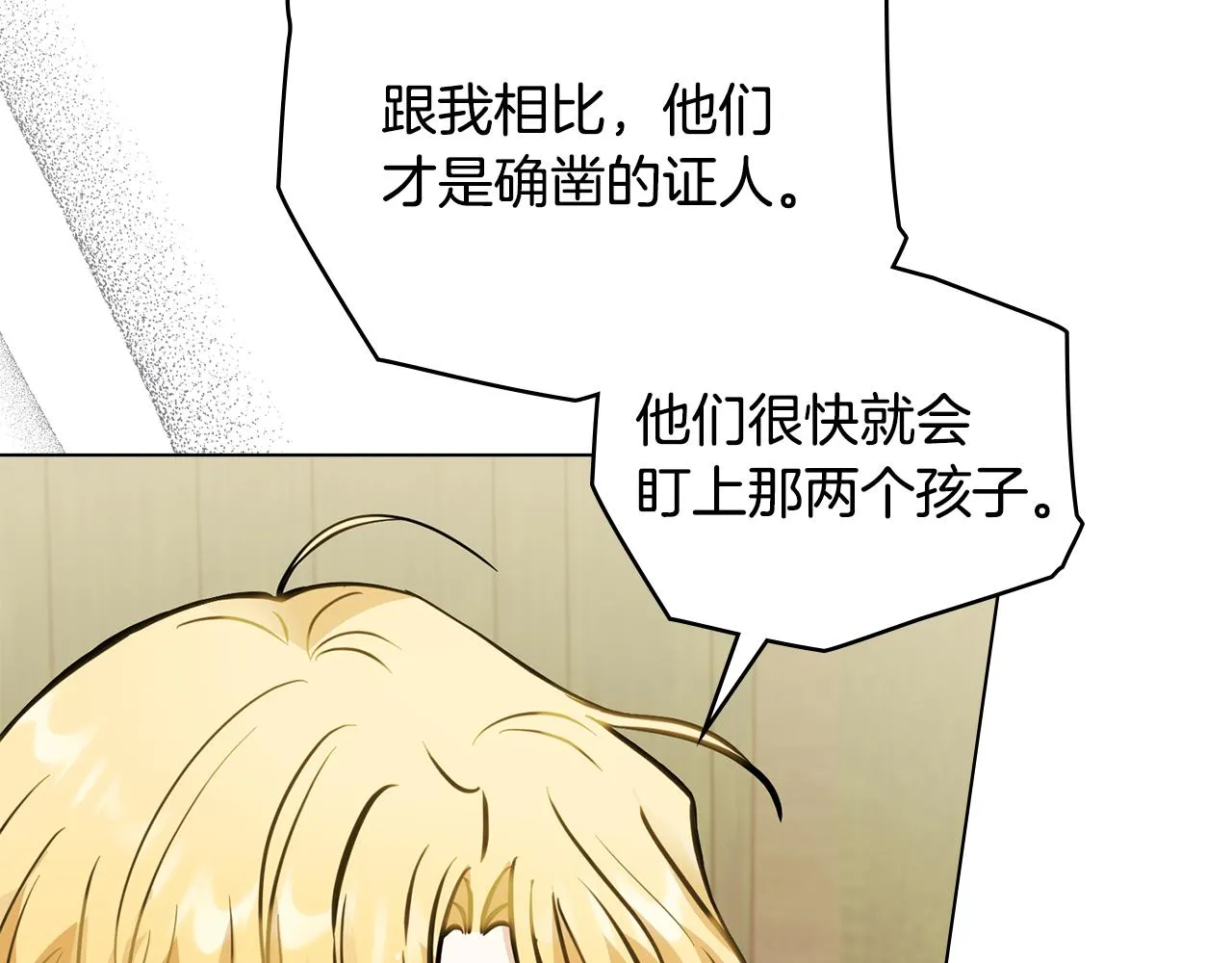 第50话 您是来看书的吗 第127页