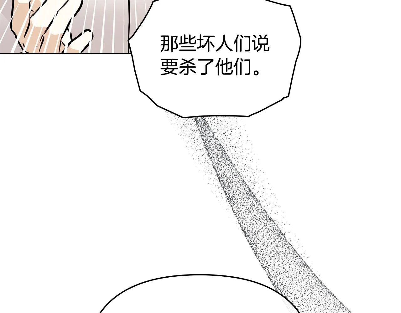 第50话 您是来看书的吗 第129页