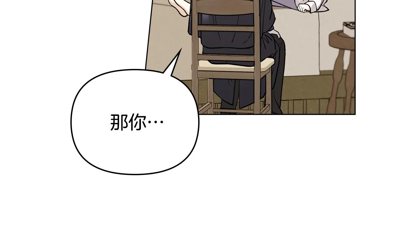 第50话 您是来看书的吗 第131页