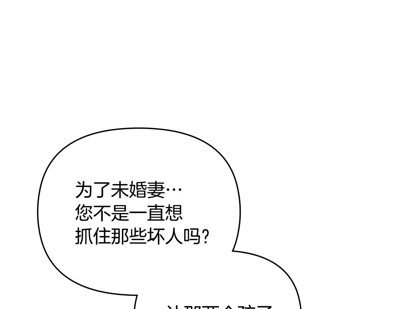 第50话 您是来看书的吗 第138页