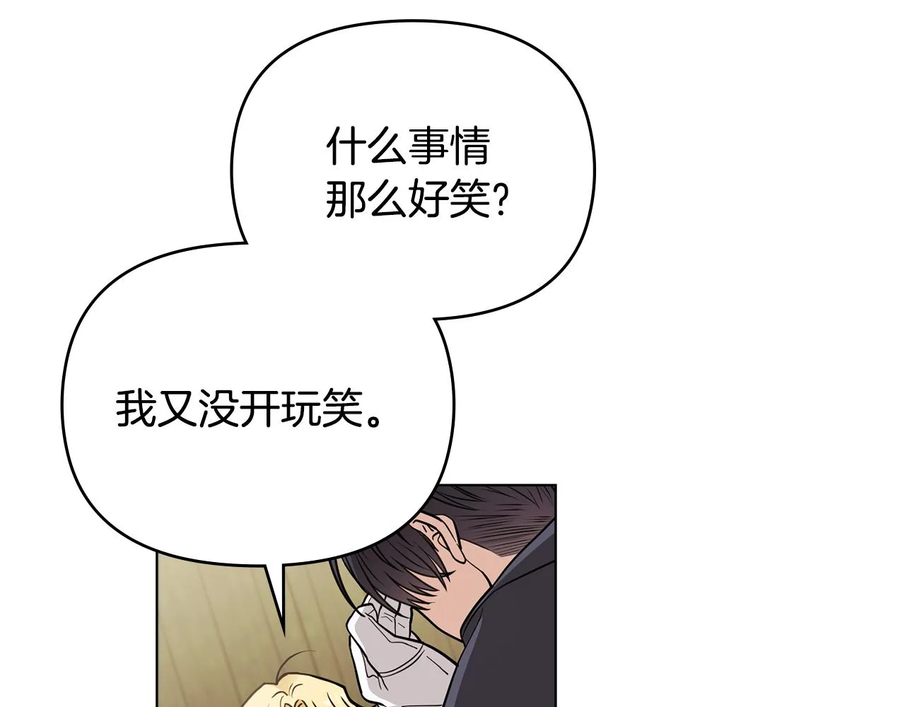 第50话 您是来看书的吗 第141页