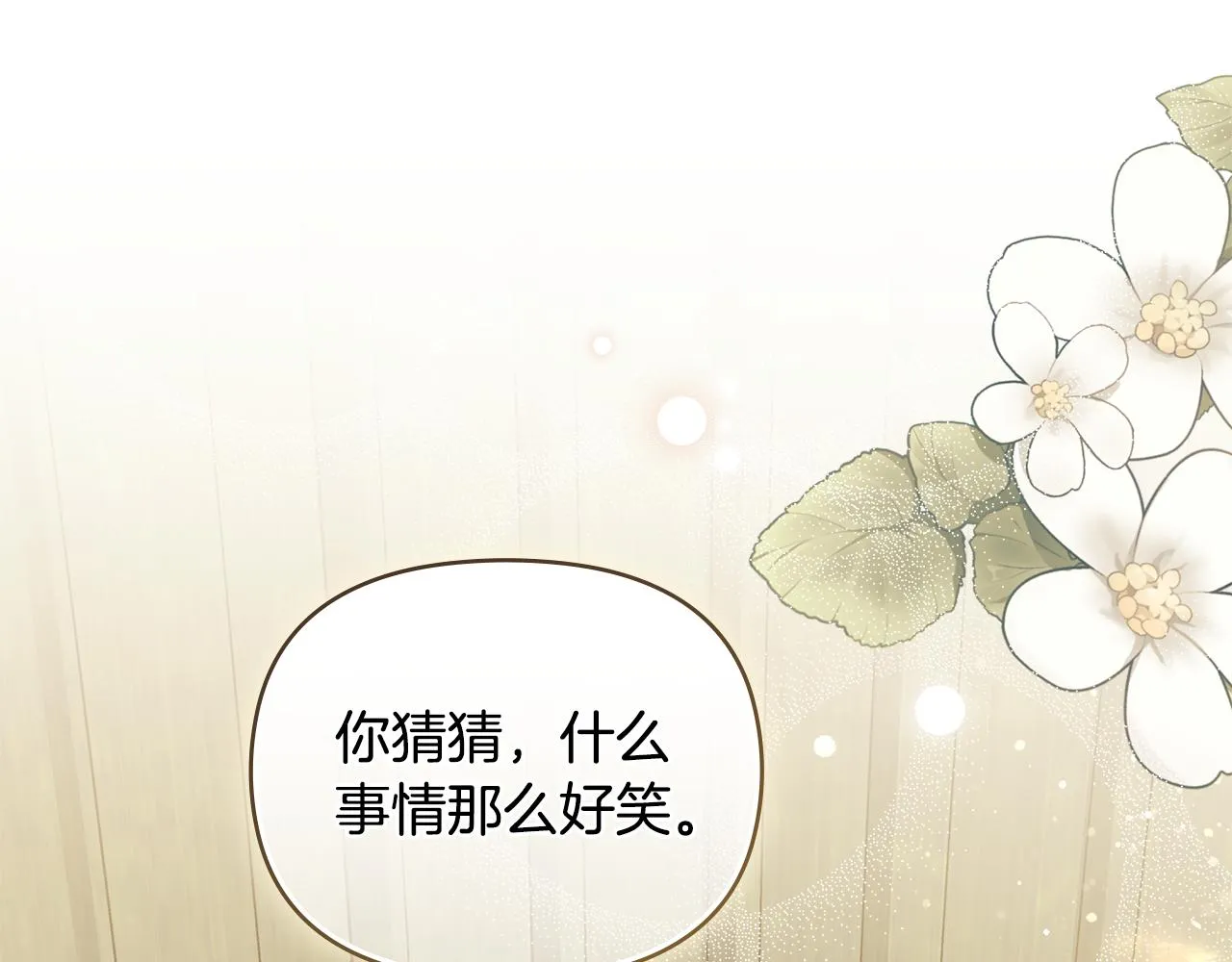 第50话 您是来看书的吗 第145页