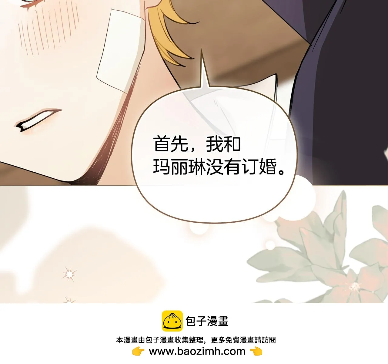 第50话 您是来看书的吗 第150页