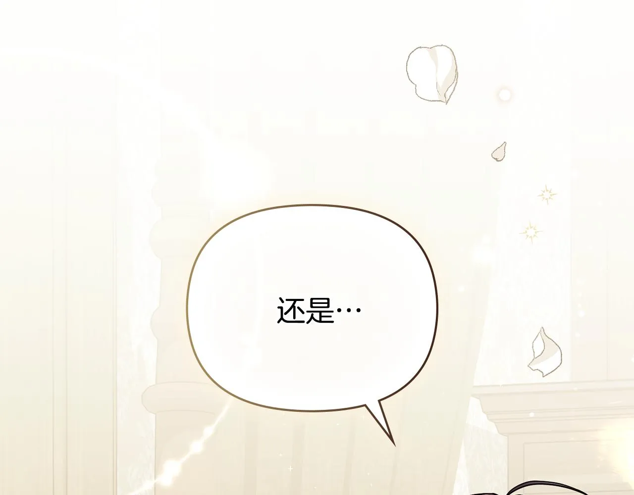 第50话 您是来看书的吗 第153页