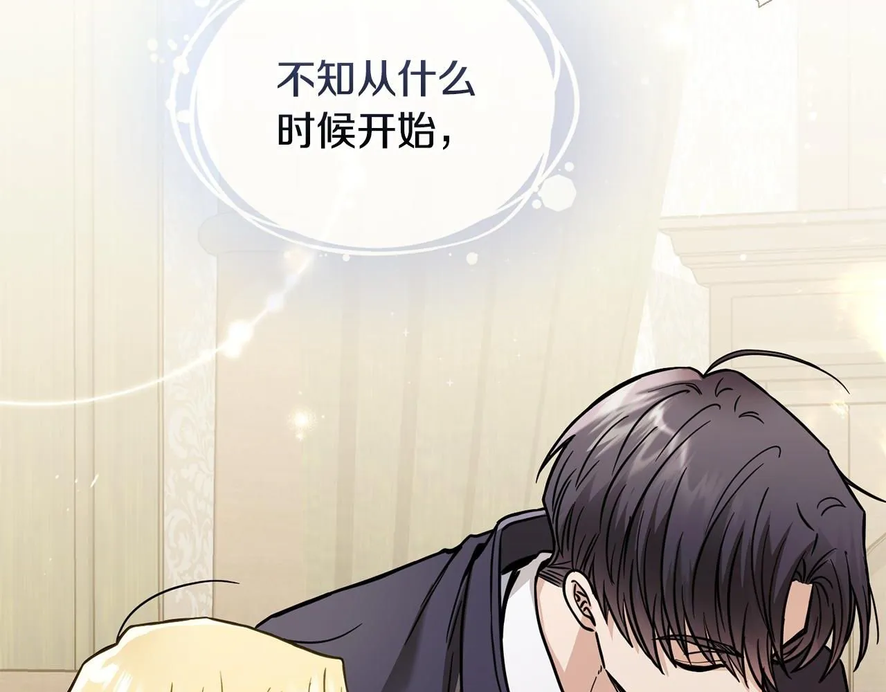 第51话 哥哥征服社交圈 第2页