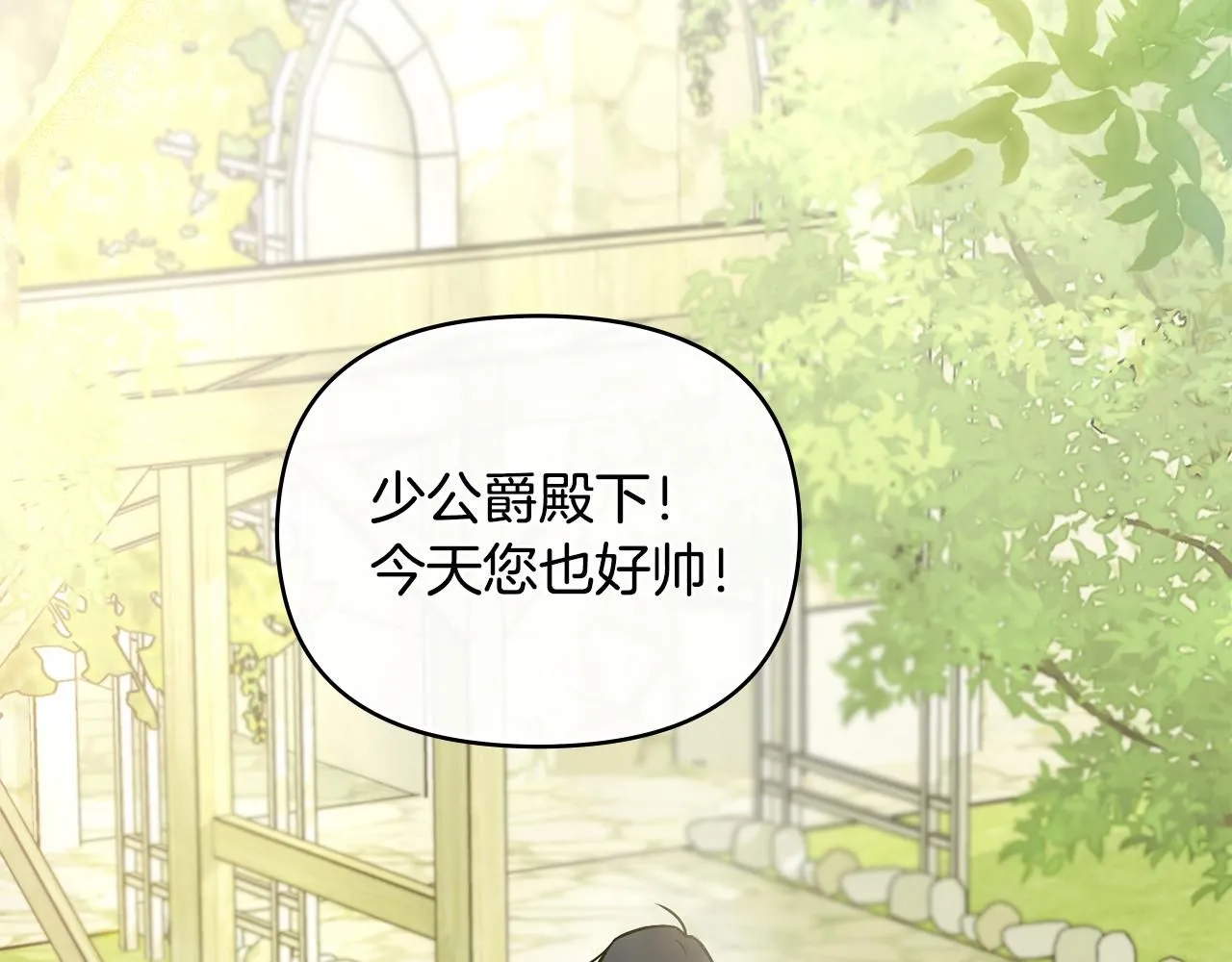 第51话 哥哥征服社交圈 第7页