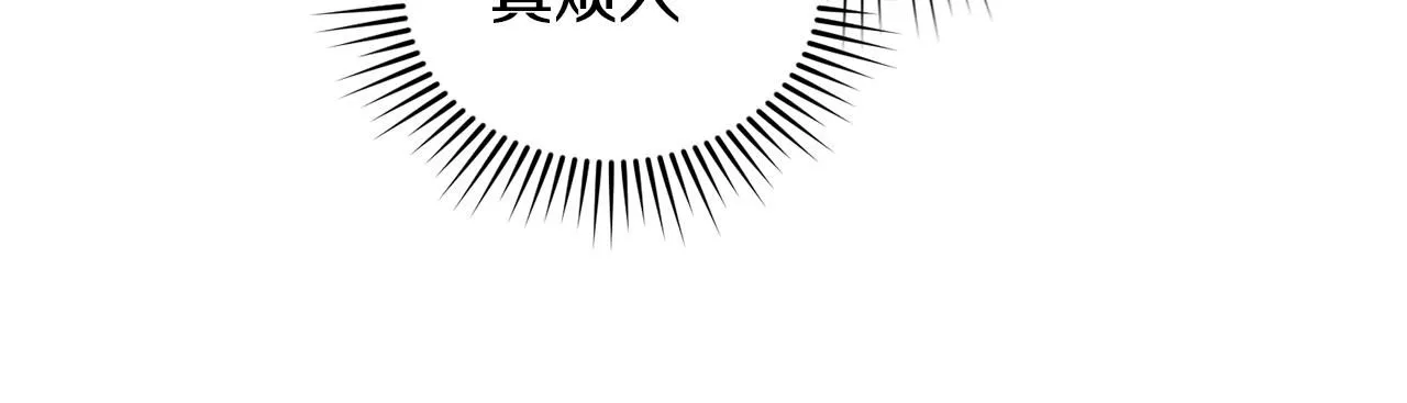 第51话 哥哥征服社交圈 第13页
