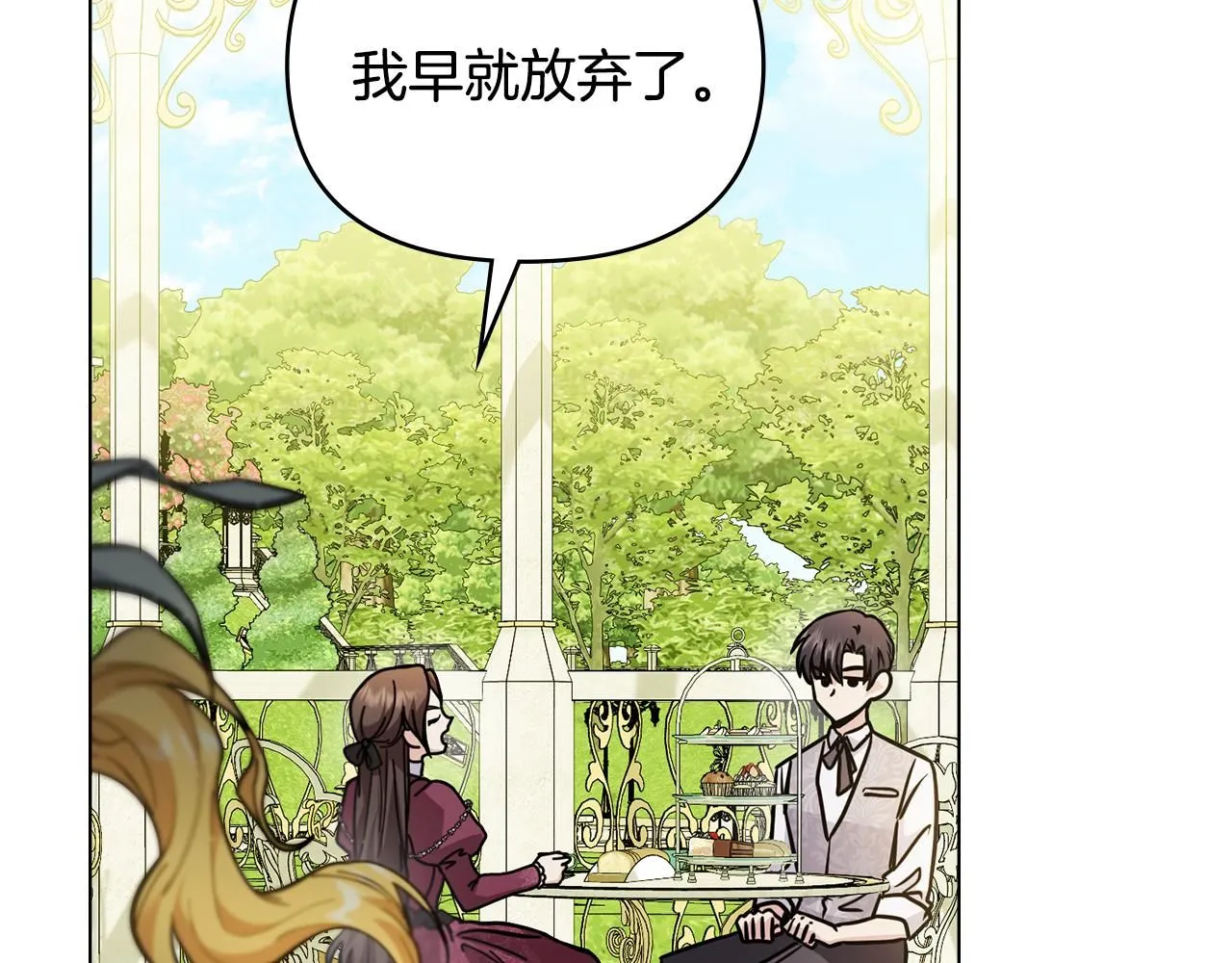 第51话 哥哥征服社交圈 第20页