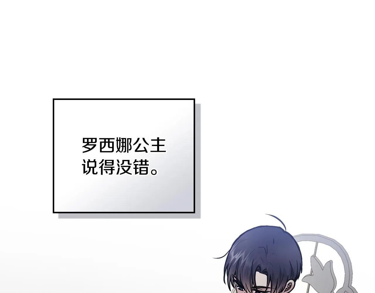 第51话 哥哥征服社交圈 第29页