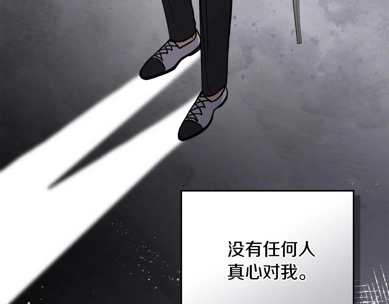 第51话 哥哥征服社交圈 第31页