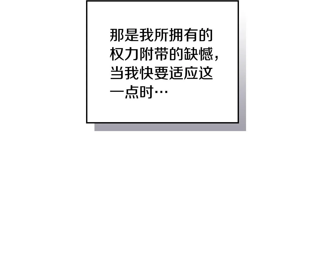第51话 哥哥征服社交圈 第33页