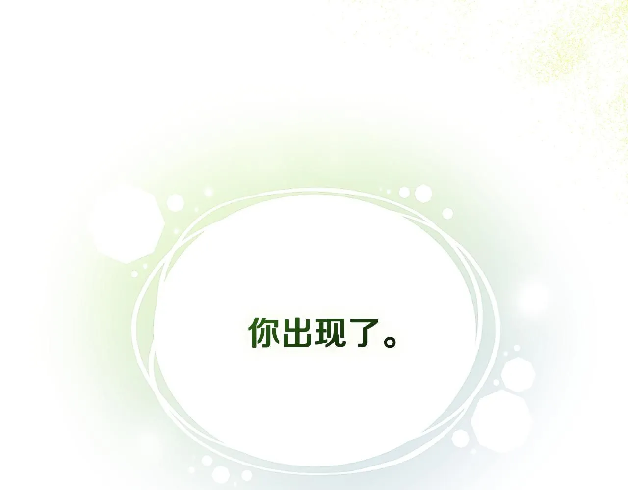 第51话 哥哥征服社交圈 第38页