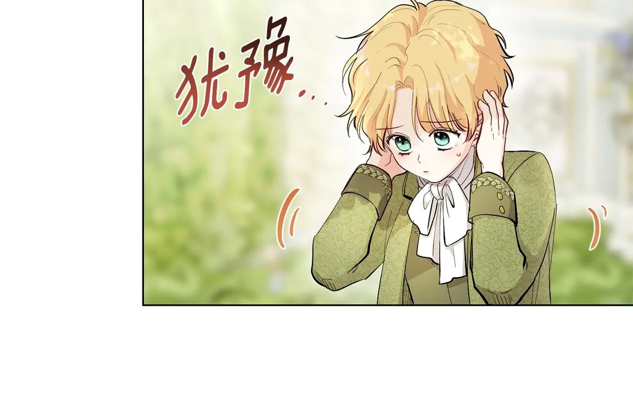 第51话 哥哥征服社交圈 第40页