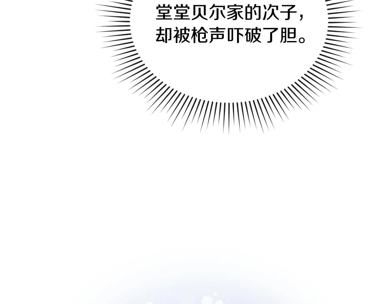 第51话 哥哥征服社交圈 第42页