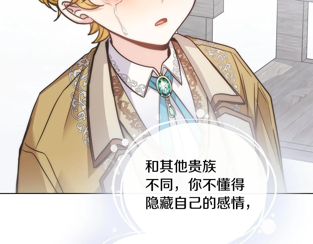 第51话 哥哥征服社交圈 第48页