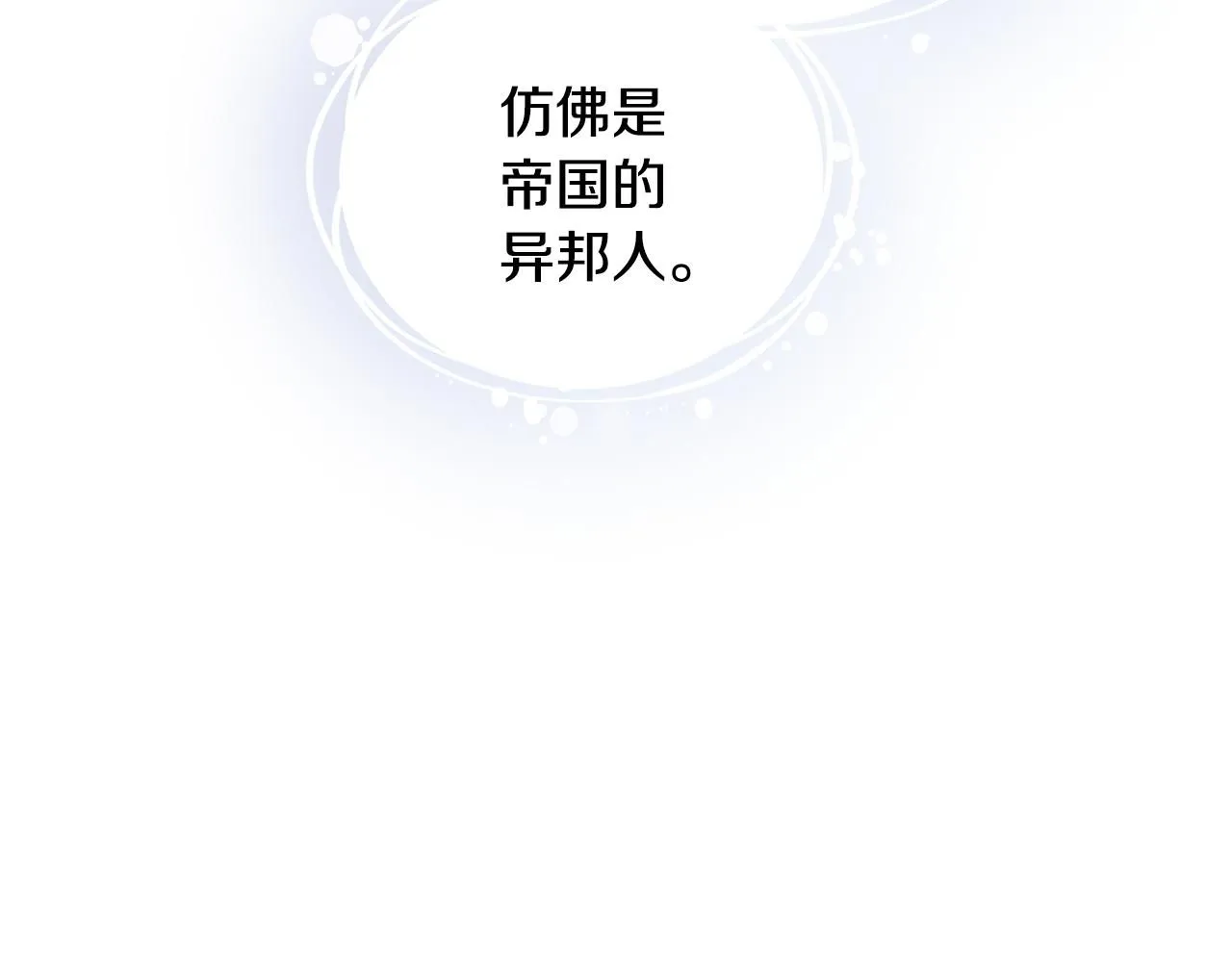 第51话 哥哥征服社交圈 第49页