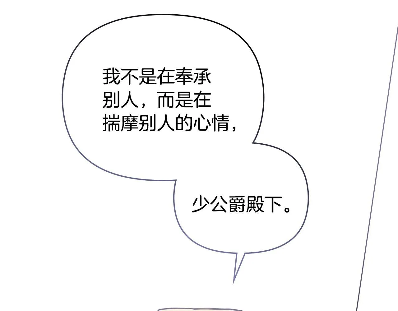 第51话 哥哥征服社交圈 第50页