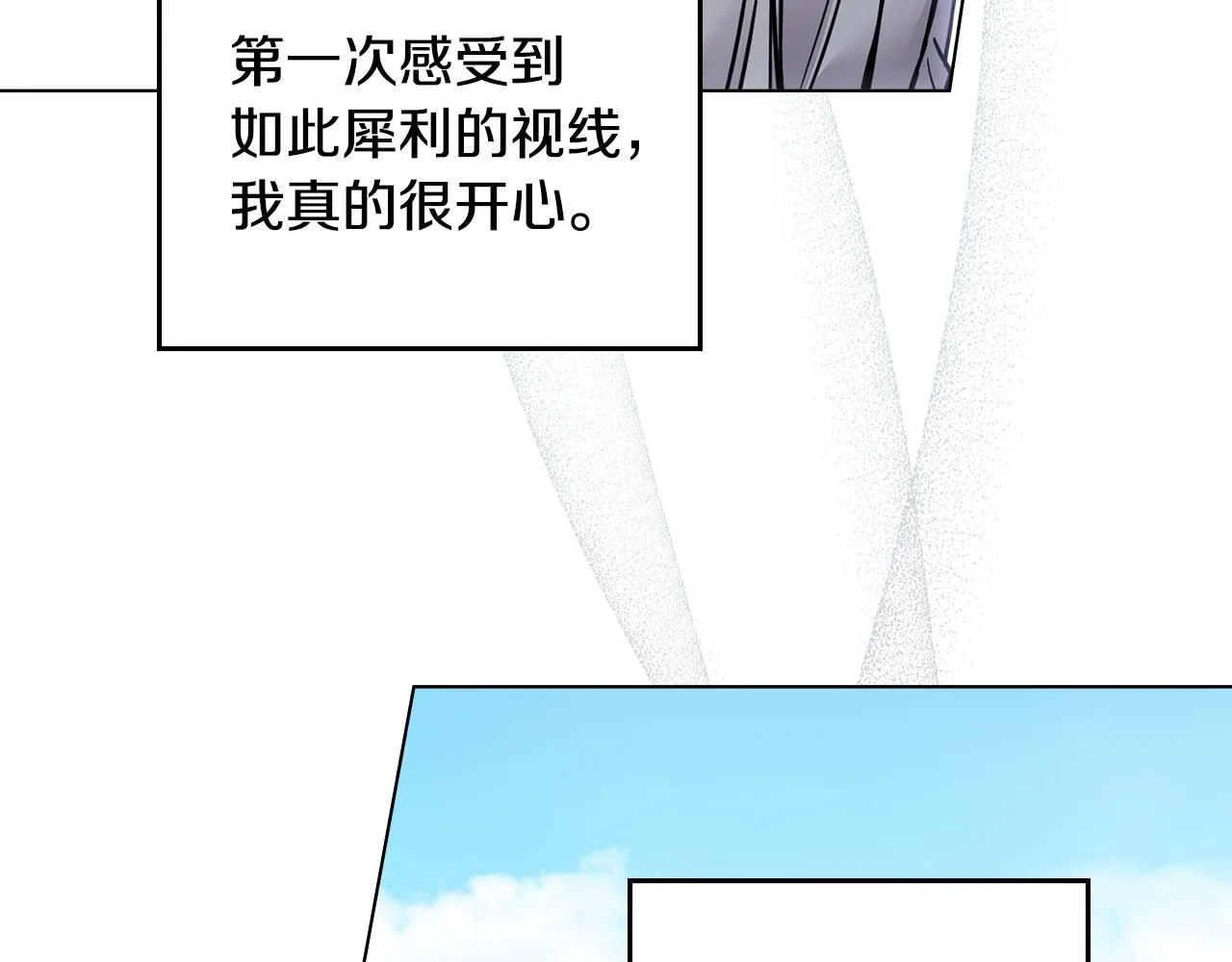 第51话 哥哥征服社交圈 第52页