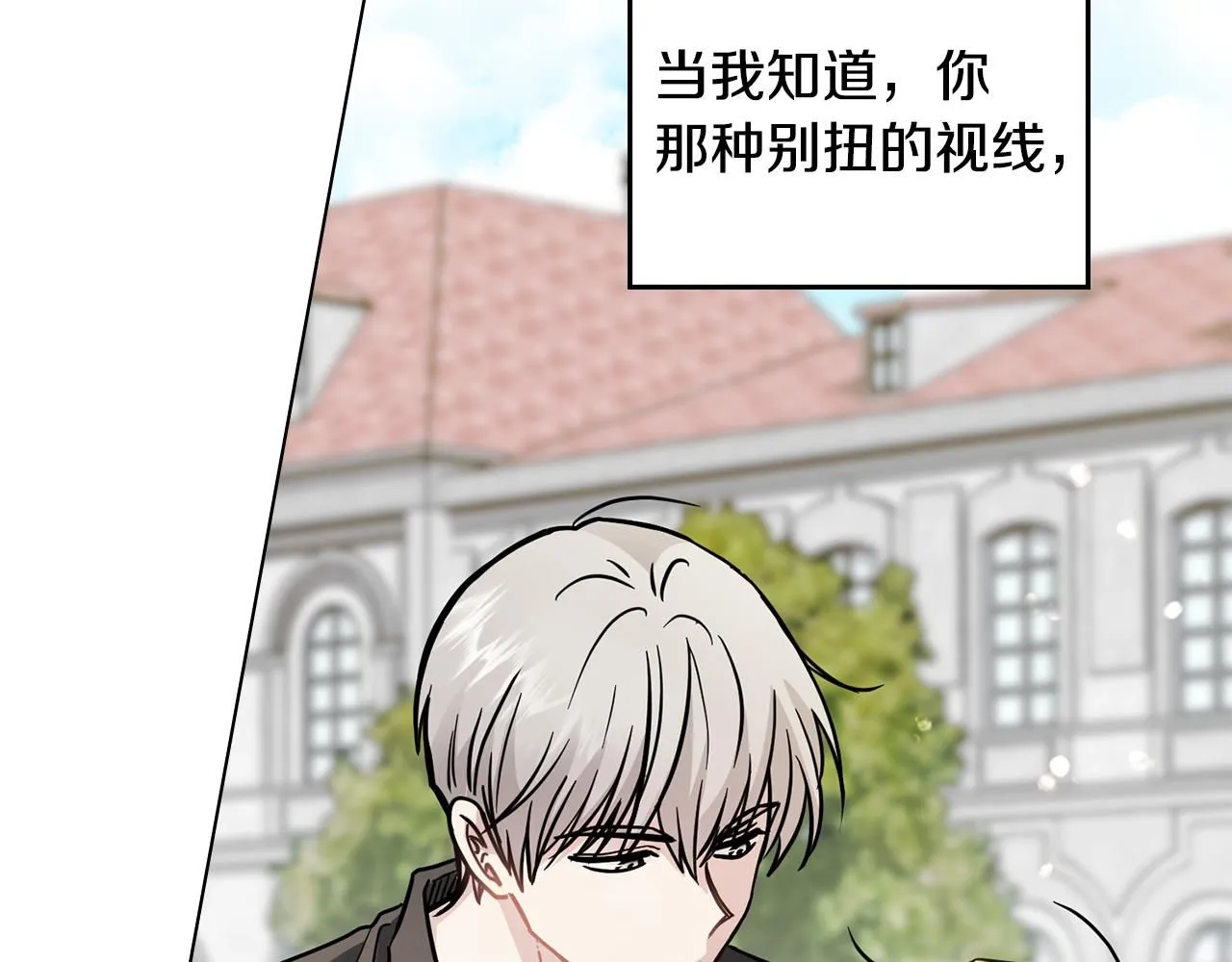 第51话 哥哥征服社交圈 第53页