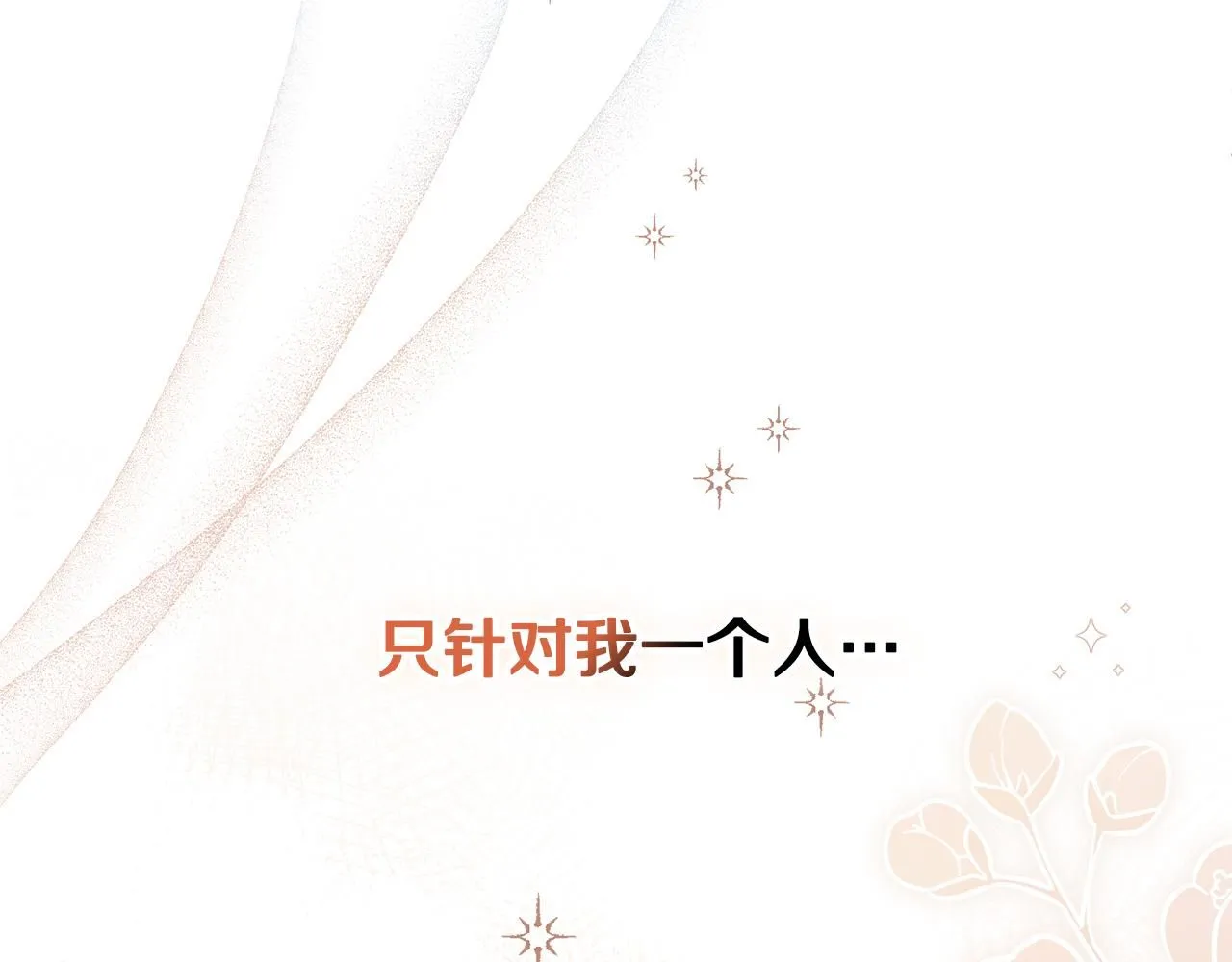 第51话 哥哥征服社交圈 第55页