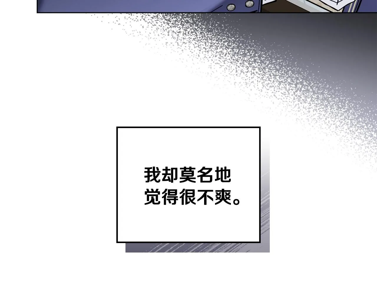 第51话 哥哥征服社交圈 第60页