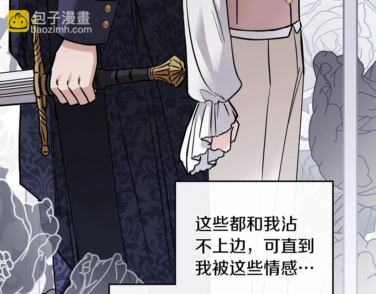 第51话 哥哥征服社交圈 第65页