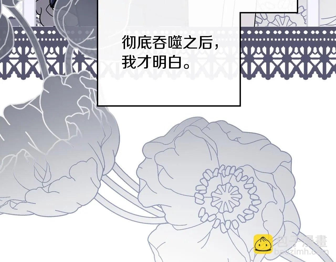 第51话 哥哥征服社交圈 第66页