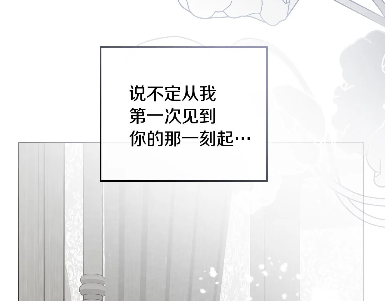 第51话 哥哥征服社交圈 第67页