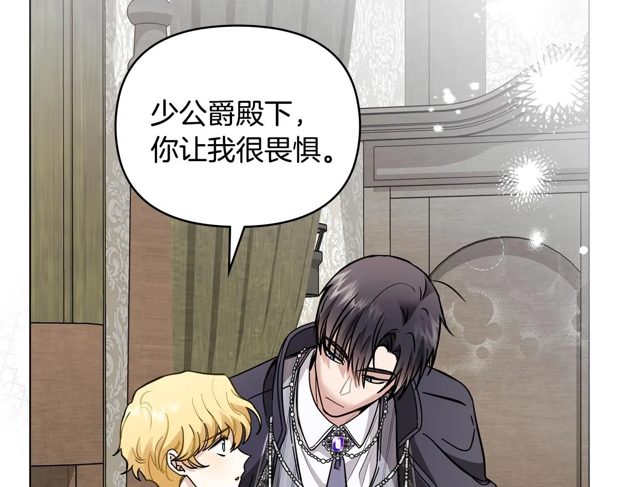 第51话 哥哥征服社交圈 第68页