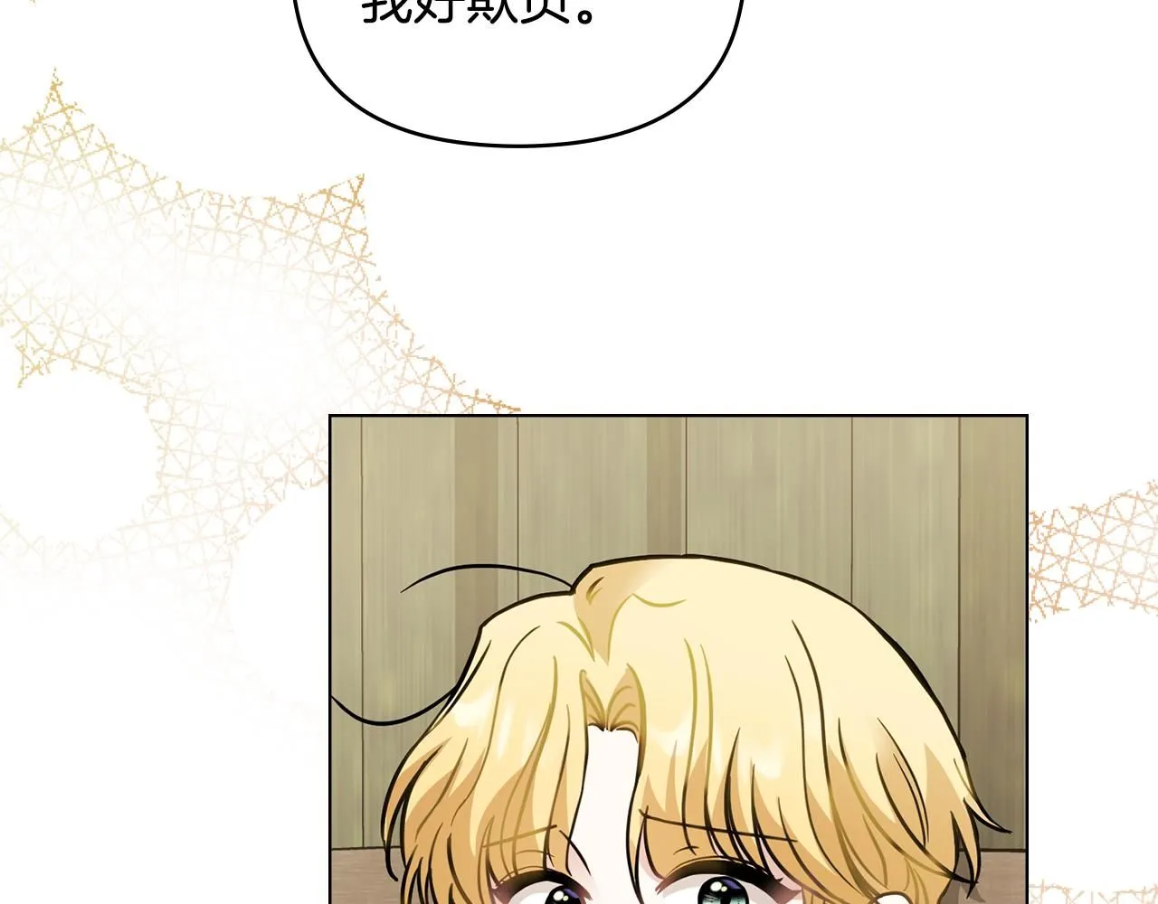 第51话 哥哥征服社交圈 第72页