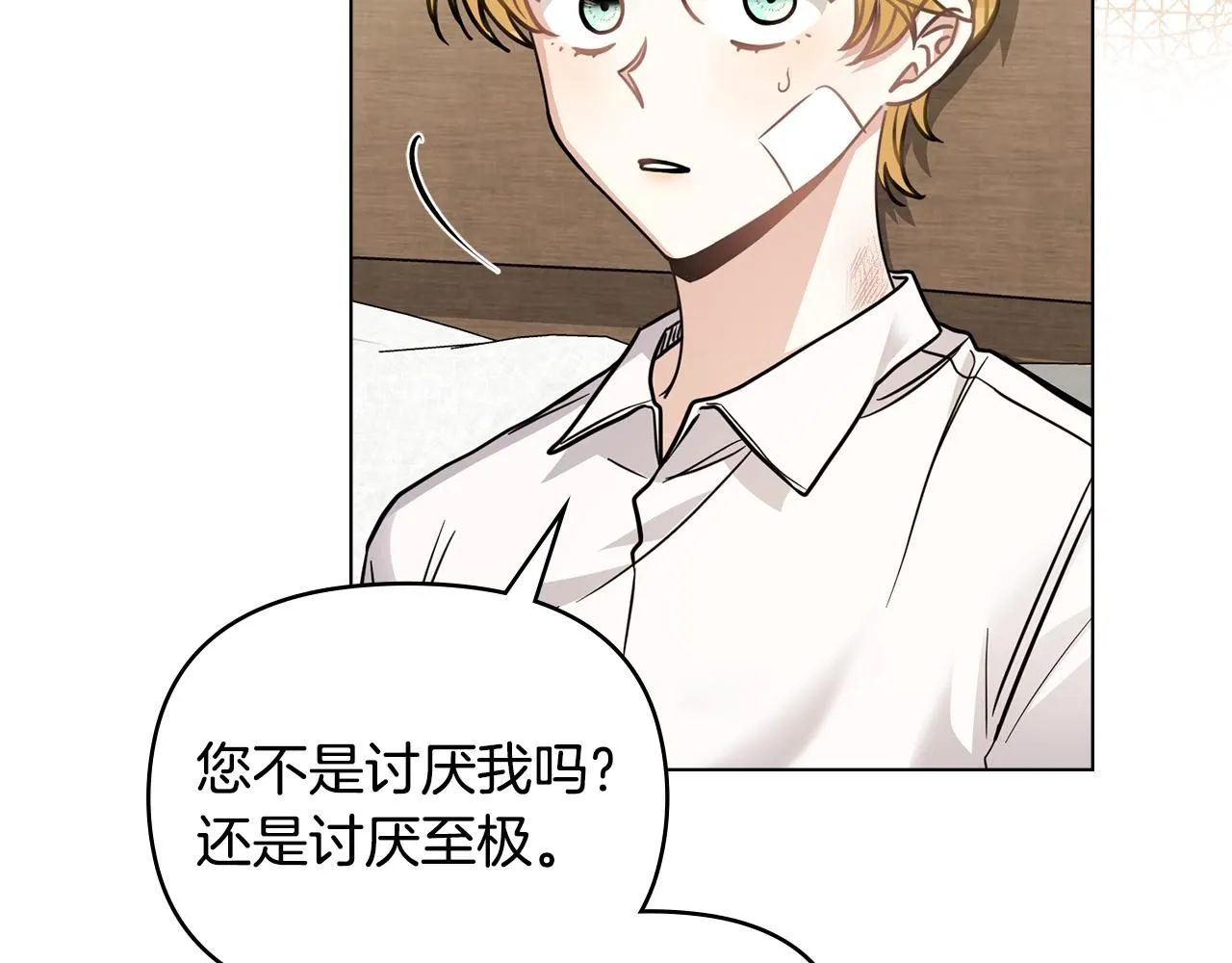 第51话 哥哥征服社交圈 第73页