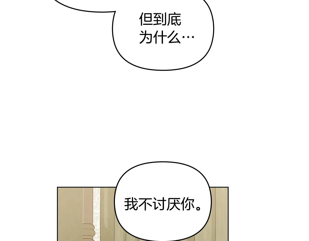 第51话 哥哥征服社交圈 第74页