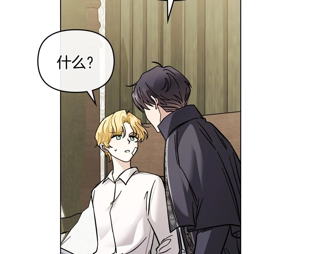 第51话 哥哥征服社交圈 第75页