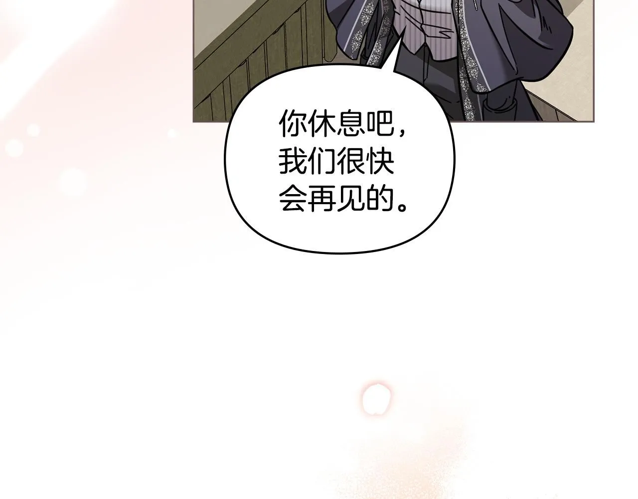 第51话 哥哥征服社交圈 第83页