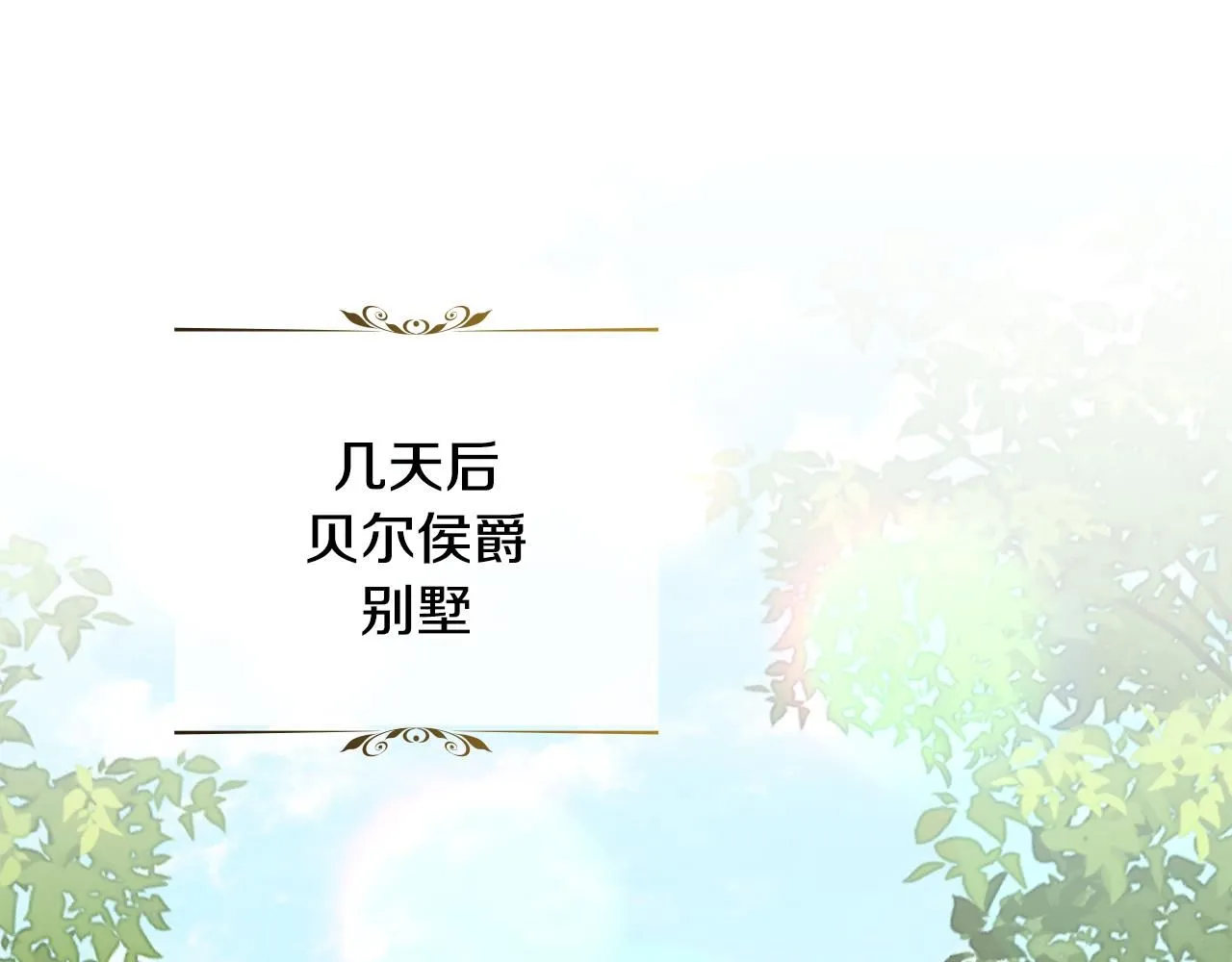 第51话 哥哥征服社交圈 第94页