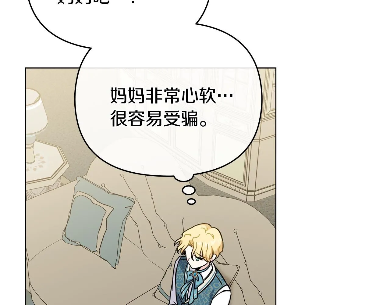 第51话 哥哥征服社交圈 第97页