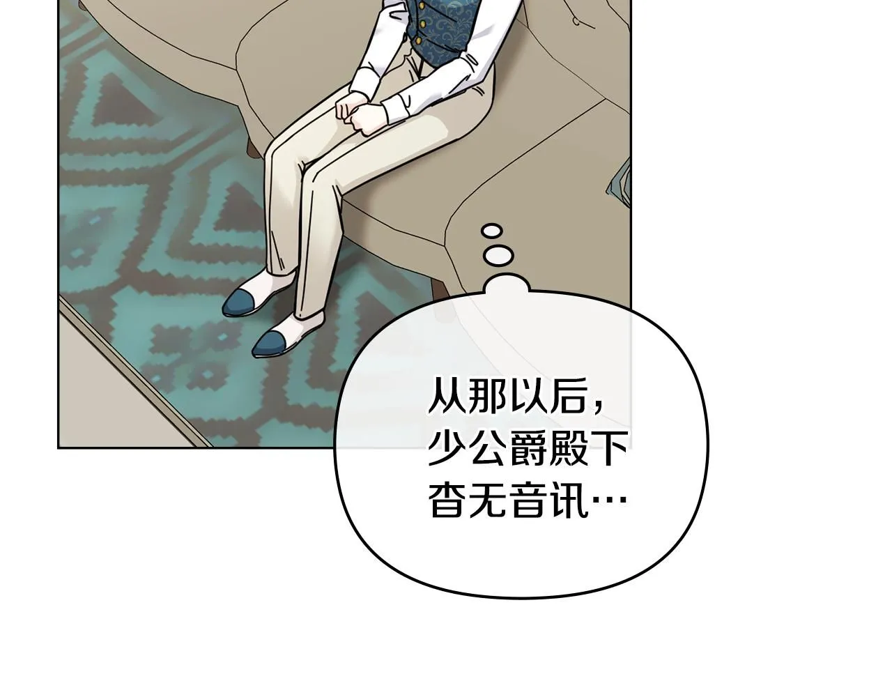 第51话 哥哥征服社交圈 第98页