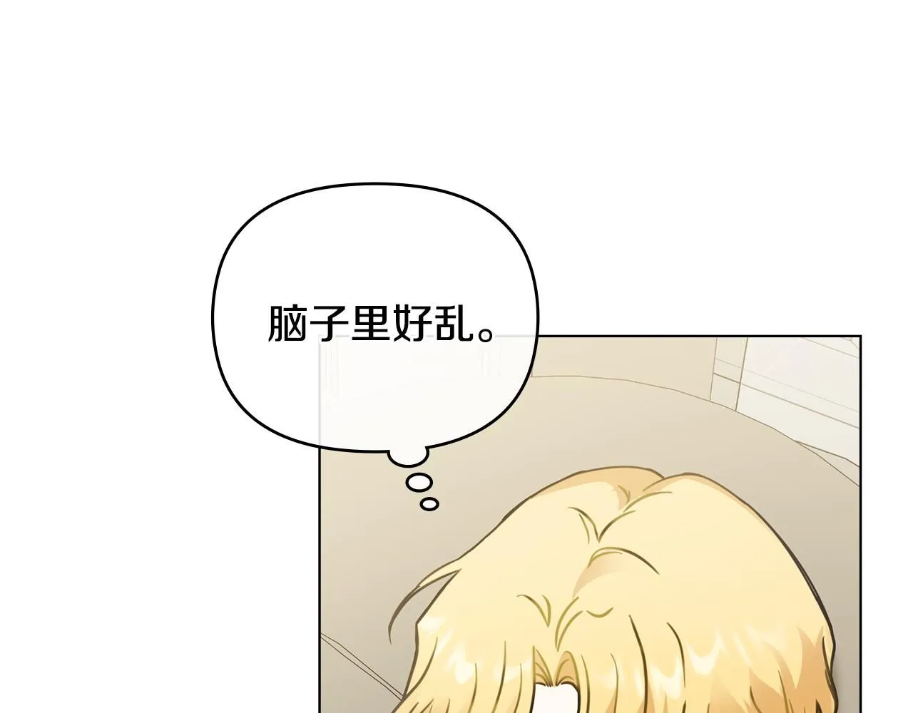 第51话 哥哥征服社交圈 第99页