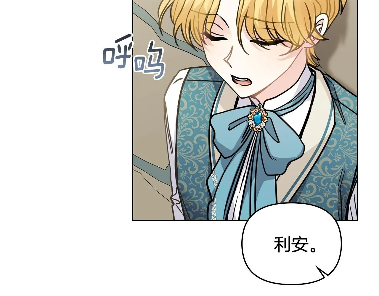 第51话 哥哥征服社交圈 第100页