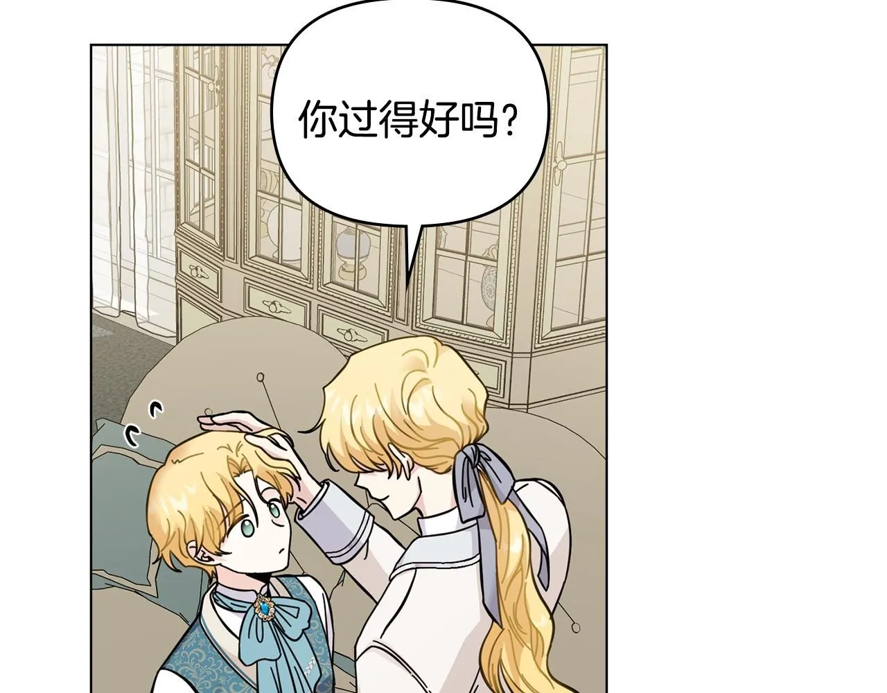 第51话 哥哥征服社交圈 第105页