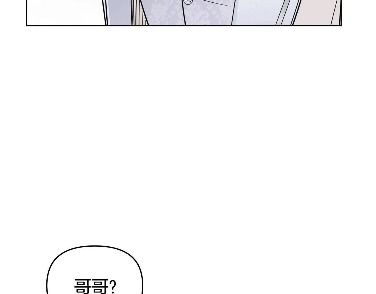 第51话 哥哥征服社交圈 第111页