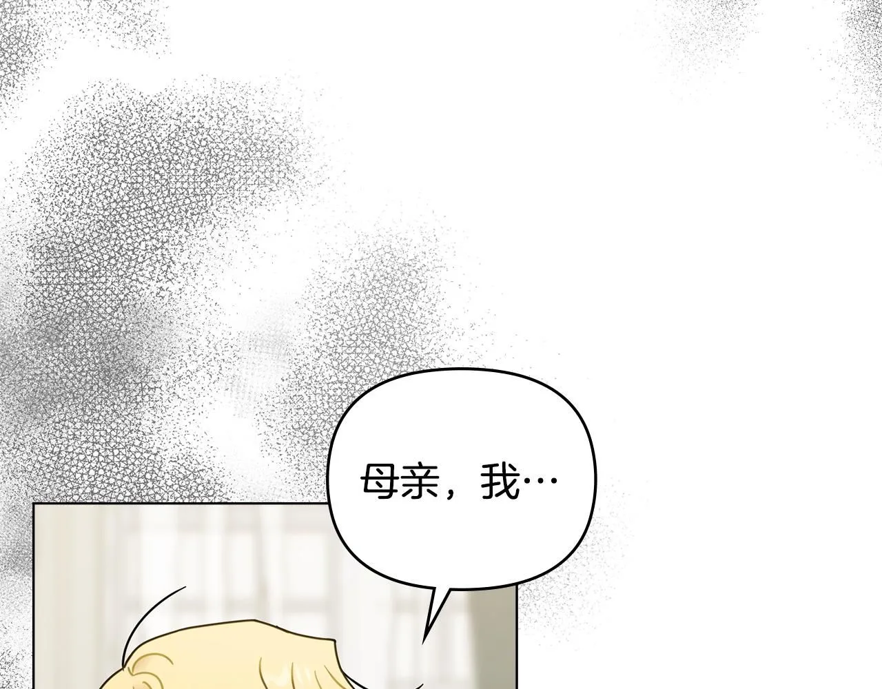 第51话 哥哥征服社交圈 第116页